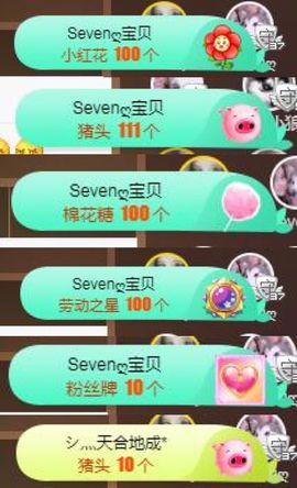 Sevenღ你七七呀主播照片