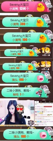 Sevenღ你七七呀主播照片