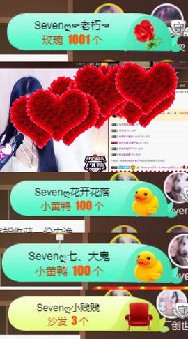 Sevenღ你七七呀主播照片