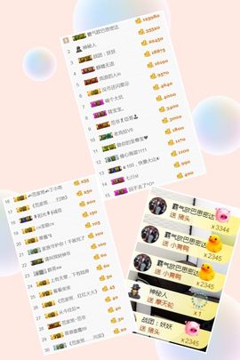 范儿。。。主播照片