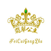翡翠公主小罗