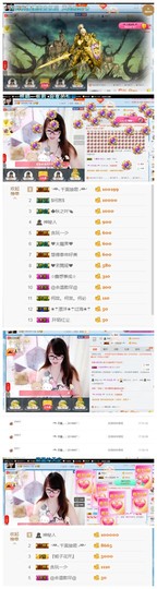 ╰╮玲珑╭╯主播照片