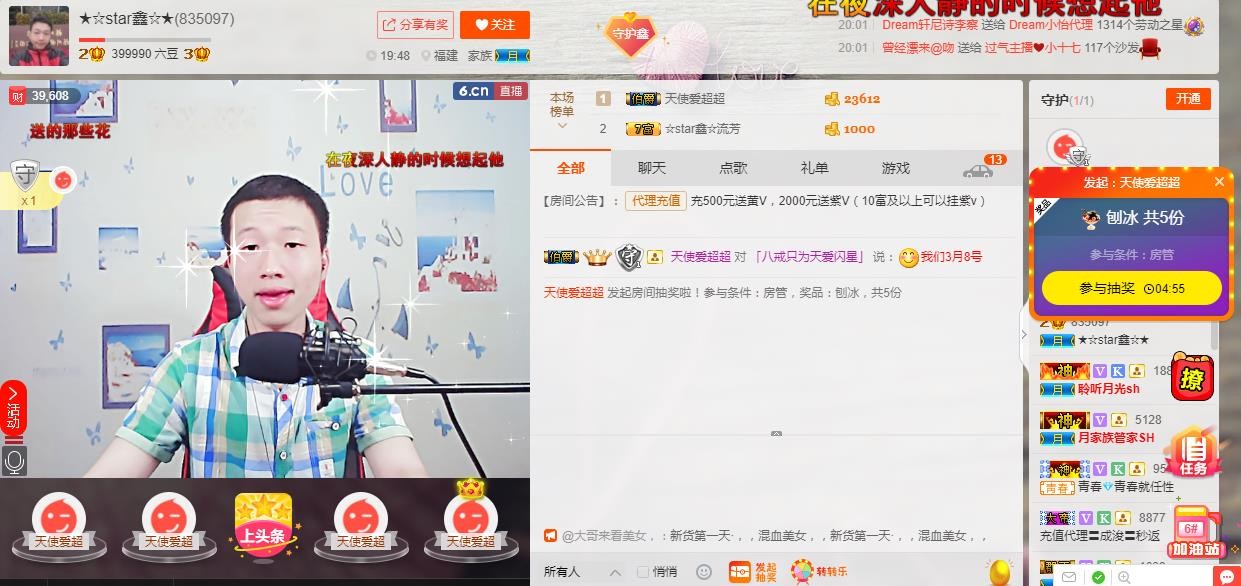 小鑫唱情歌的图片