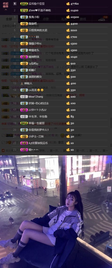 鬼鬼退的主播照片