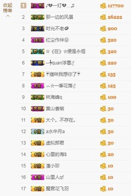 岚☆若冰♂主播照片