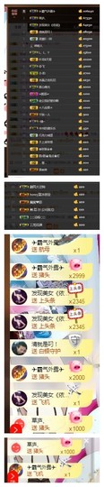 依诺♔休息主播照片