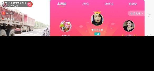 鄂E华哥爱上钓鱼主播照片