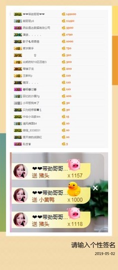 查无此人(^.^)/主播照片