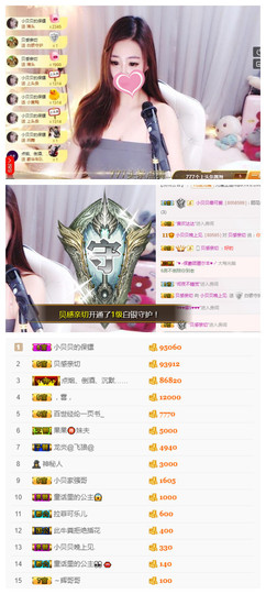 小贝贝ღ6080主播照片