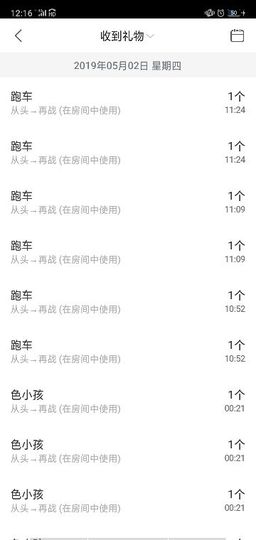 聆听者💘静梅主播照片