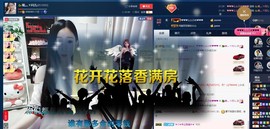 四川雨打湿了温州的夜主播照片