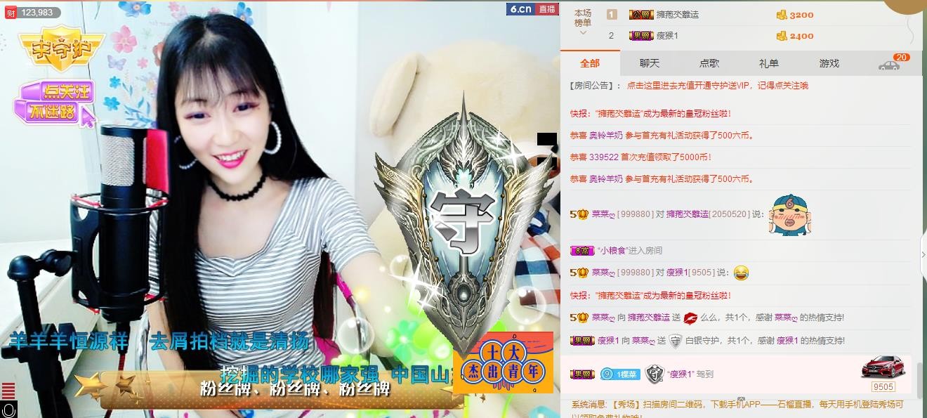 ღ蔡蔡🎙主播照片