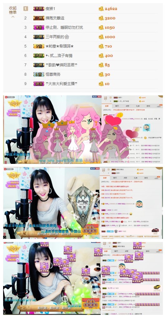 ღ蔡蔡🎙主播照片