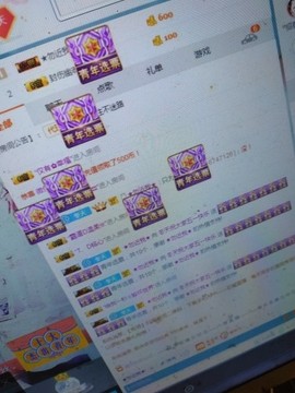这不好起来了吗主播照片