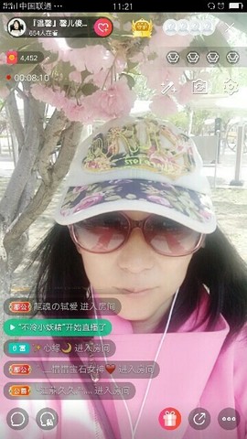 我是你三大爷家的主播照片