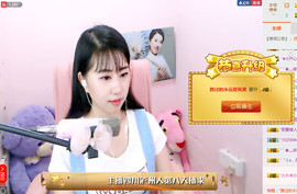 妤♡墨主播照片