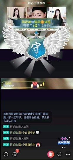 清风♊无痕主播照片