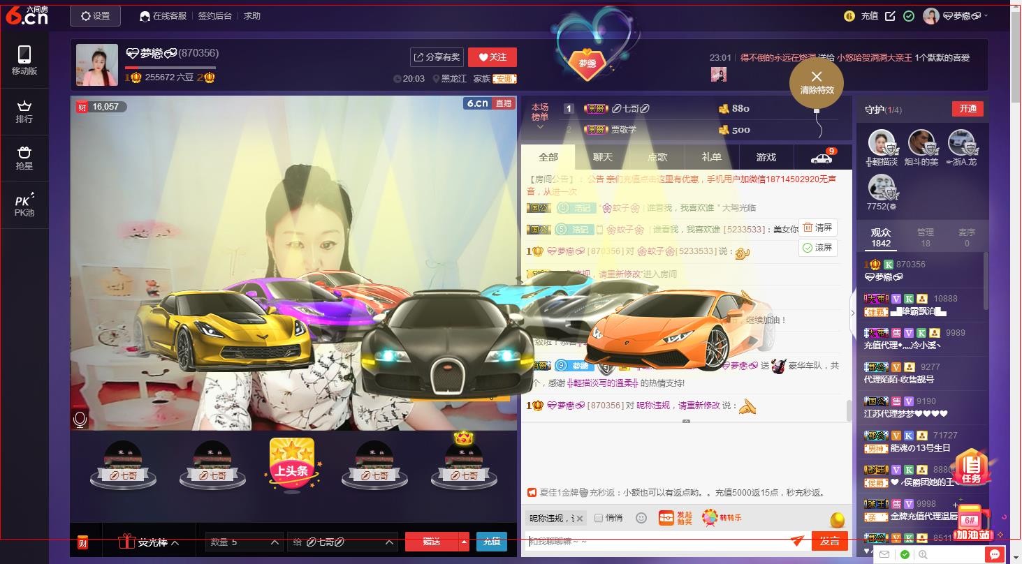??夢(mèng)戀??的主播照片