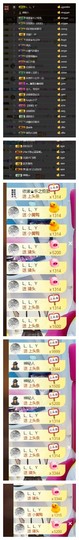 依诺♔休息主播照片