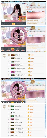 ╰╮玲珑╭╯主播照片