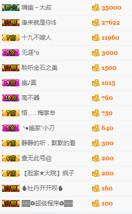 幽校长暂停主播照片