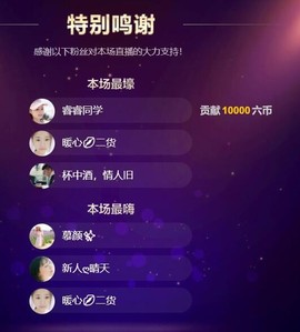 求手机星星ღ晴天主播照片