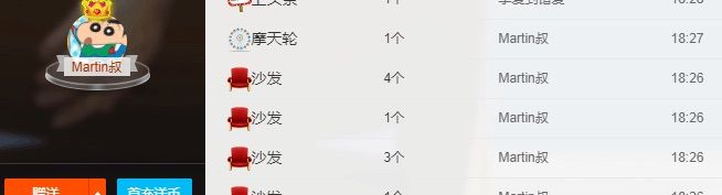 Aimee小公主的主播照片