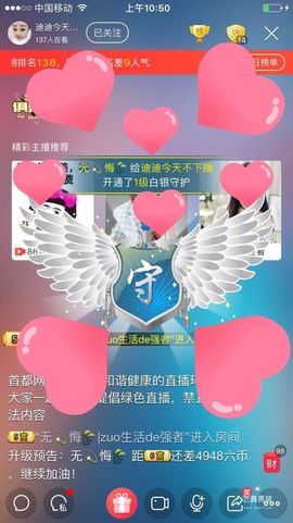 迪迪小公举主播照片