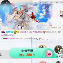 白公子退下了愿君安好主播照片