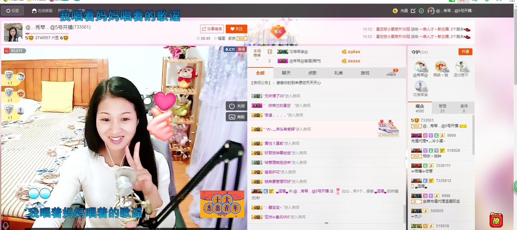 🎶琴儿🎶幸福满满的图片