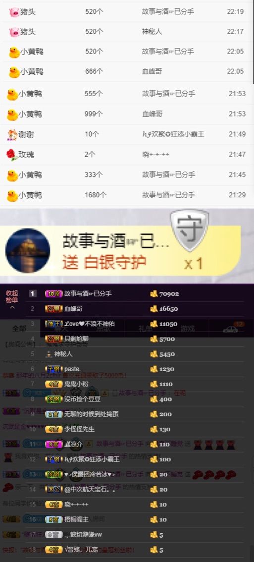 鬼鬼退的主播照片