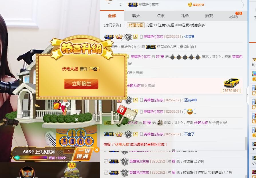 时栗求过任务的主播照片