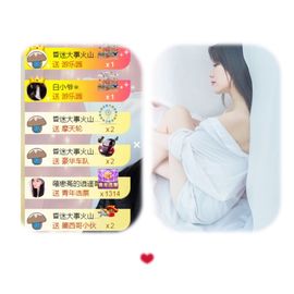 ❤️菟菟橴主播照片