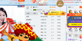 幽校长暂停主播照片