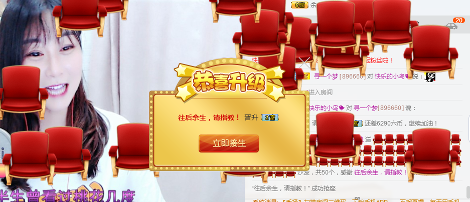 小语★不拽的主播照片