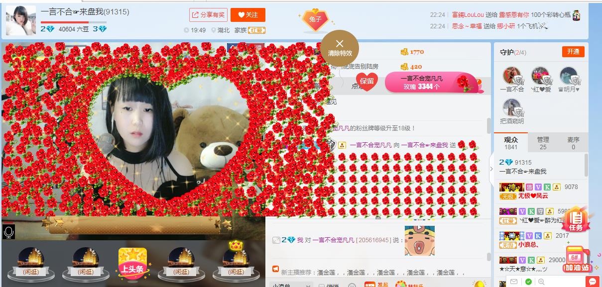 -查无此人-主播照片