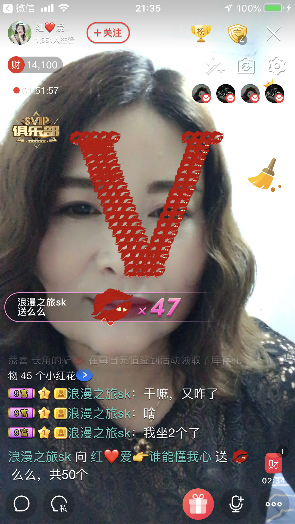 红爱💗谁能懂我心的图片