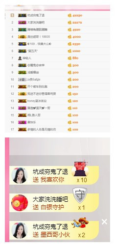 莹儿～晚上见主播照片