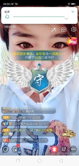 随缘小妞儿主播照片