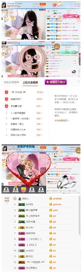 ╰╮玲珑╭╯主播照片
