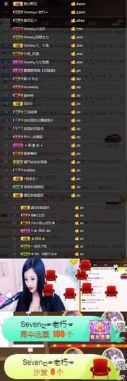 Sevenღ你七七呀主播照片