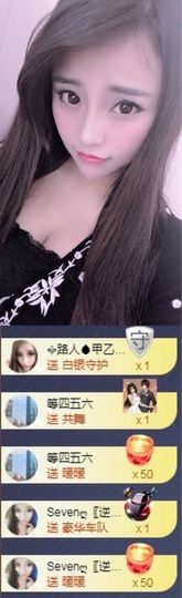 Sevenღ你七七呀主播照片