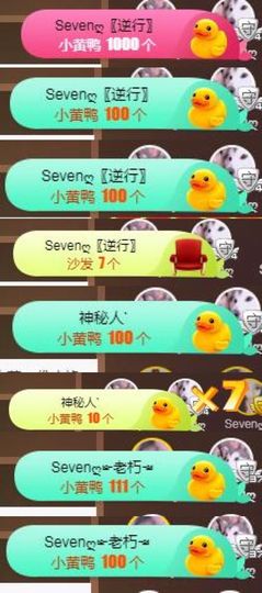 Sevenღ你七七呀主播照片