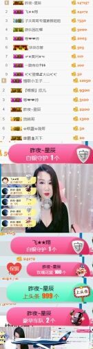 素雅依依暂休主播照片