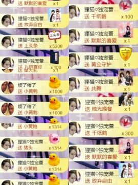 吻吻💋主播照片