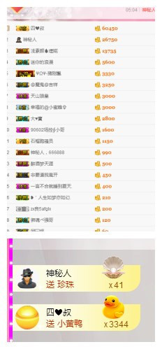 莹儿～晚上见主播照片