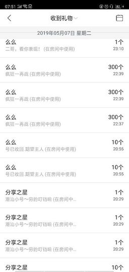 聆听者💘静梅主播照片