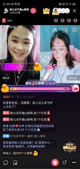 聆听者💘静梅主播照片