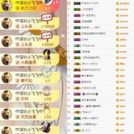 媛小柚主播照片