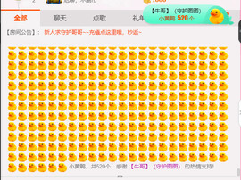 求手机星星ღ晴天主播照片
